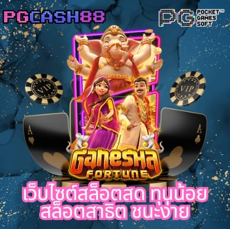 สล็อต เว็บ ใหญ่